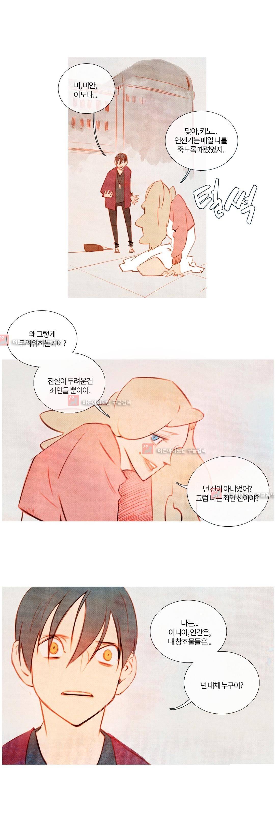 유니버스000 5화 4