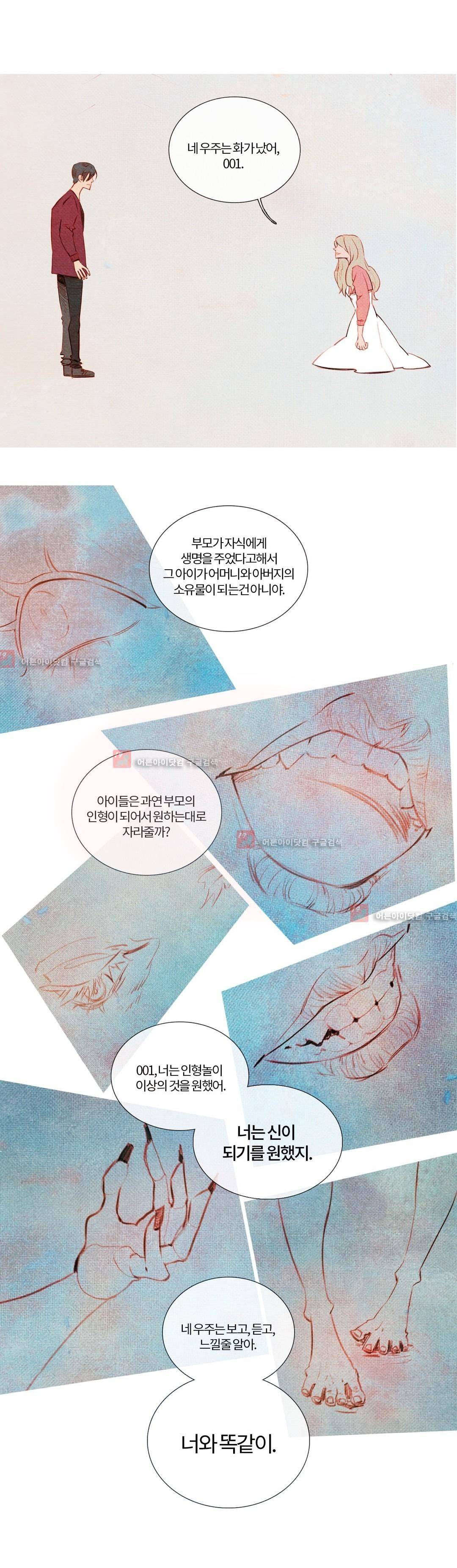 유니버스000 5화 5
