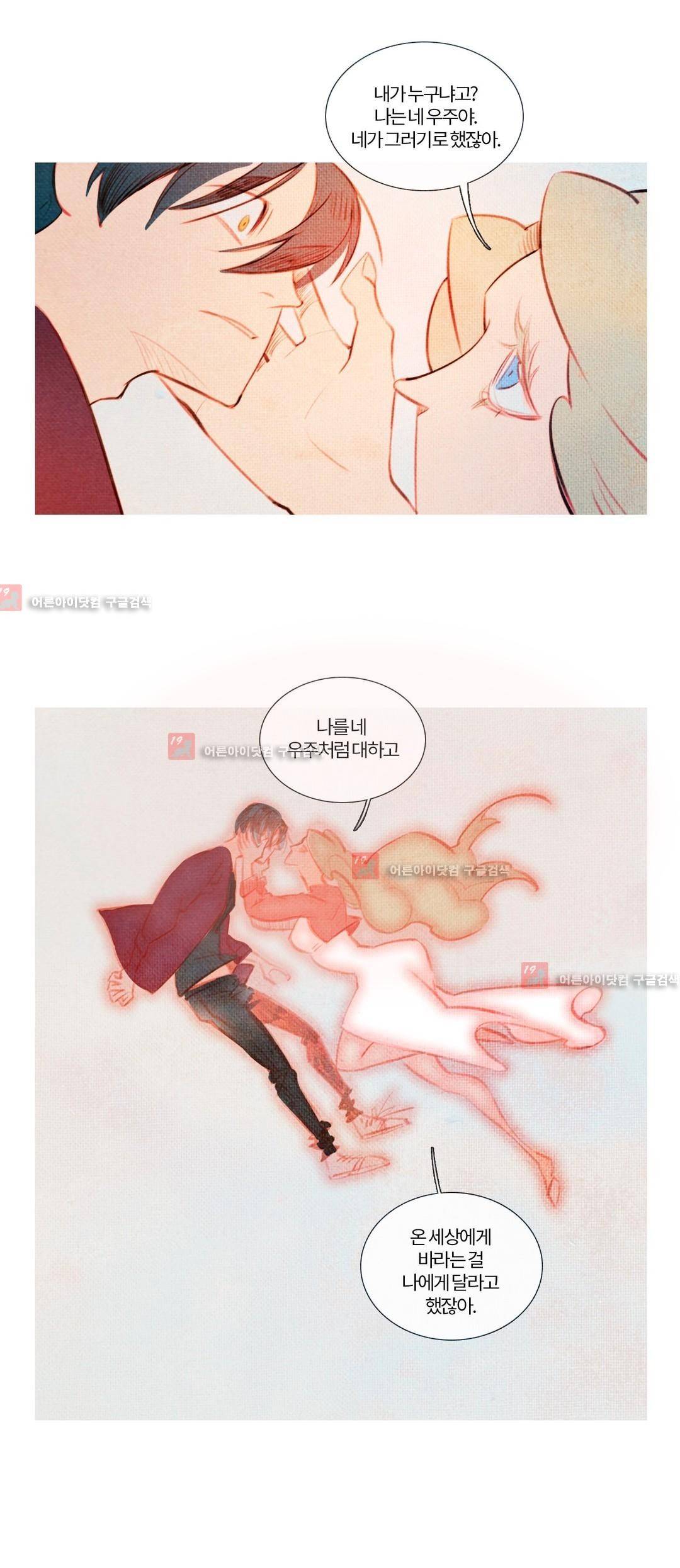유니버스000 5화 6