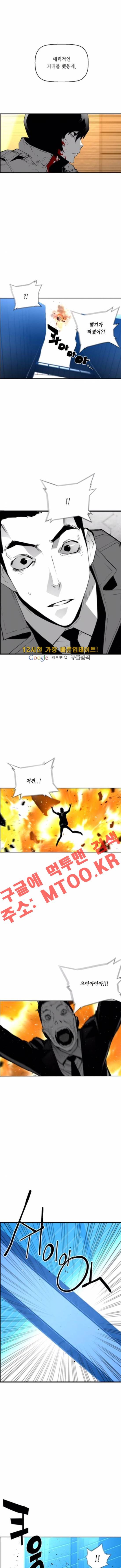 테러맨 92화 2