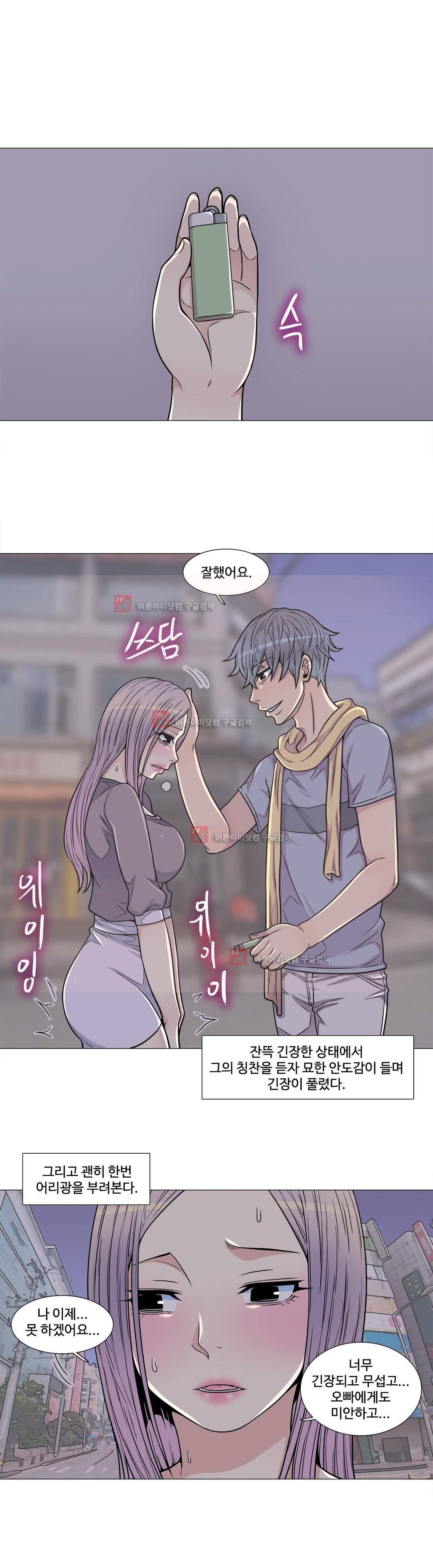 살색로맨스 10화 1