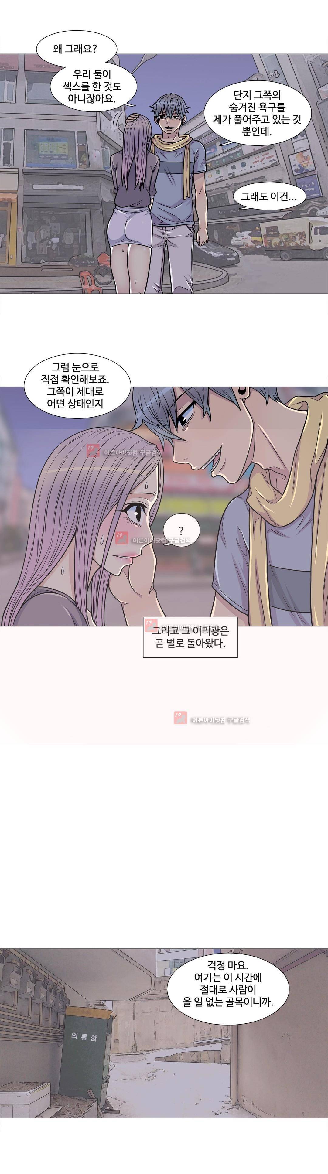 살색로맨스 10화 2