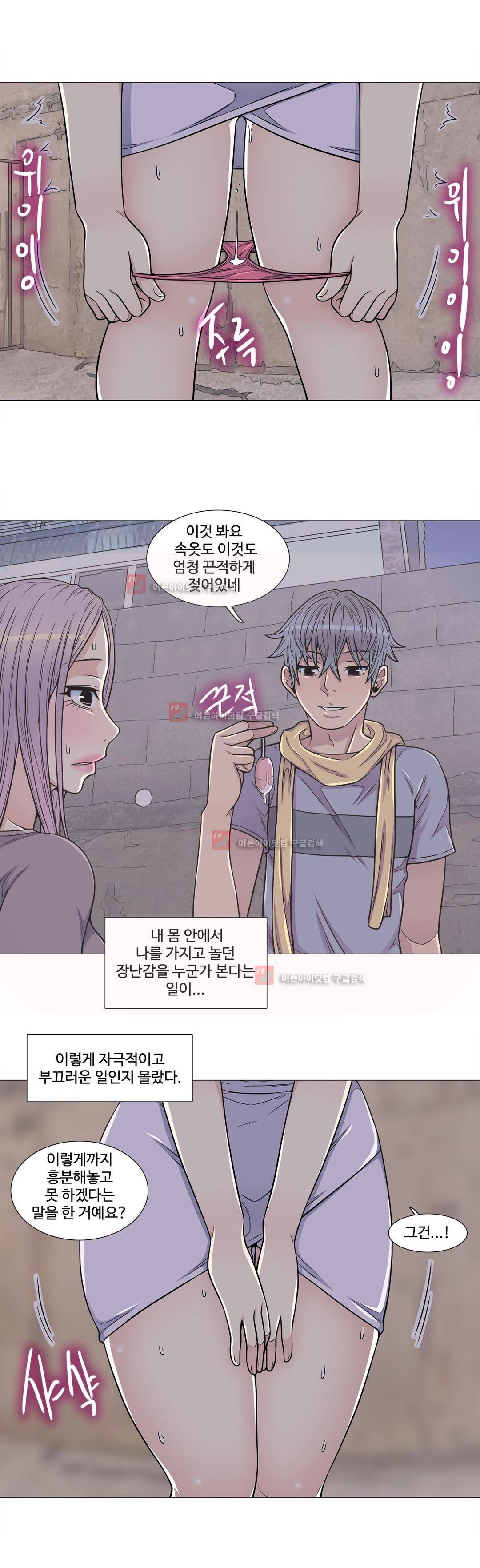 살색로맨스 10화 3