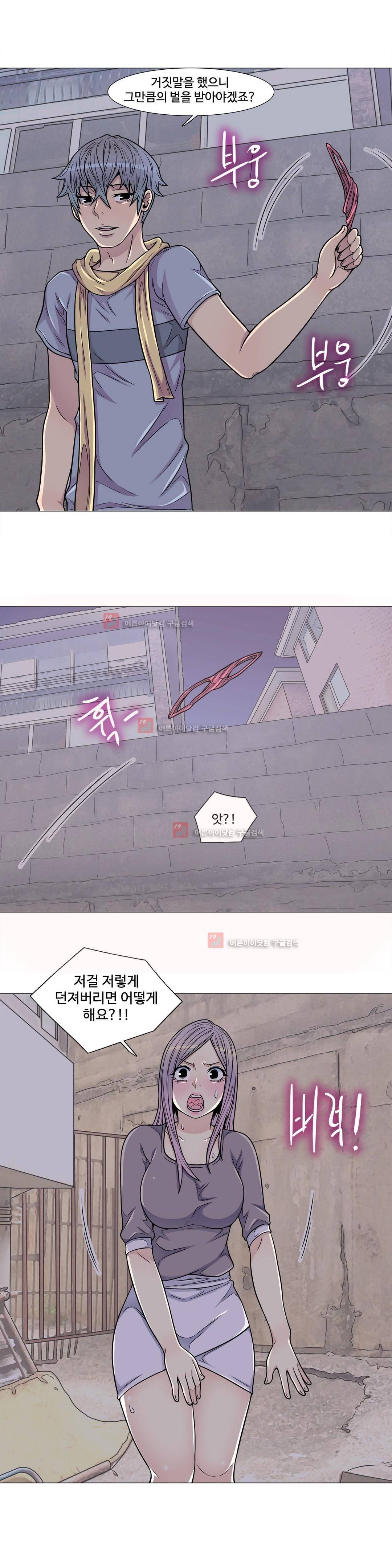 살색로맨스 10화 4