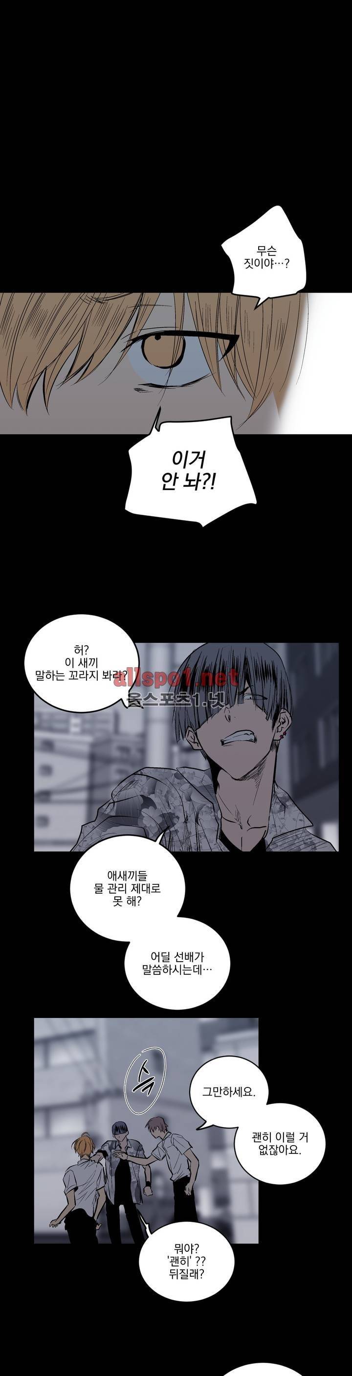 피치러브 47화 1