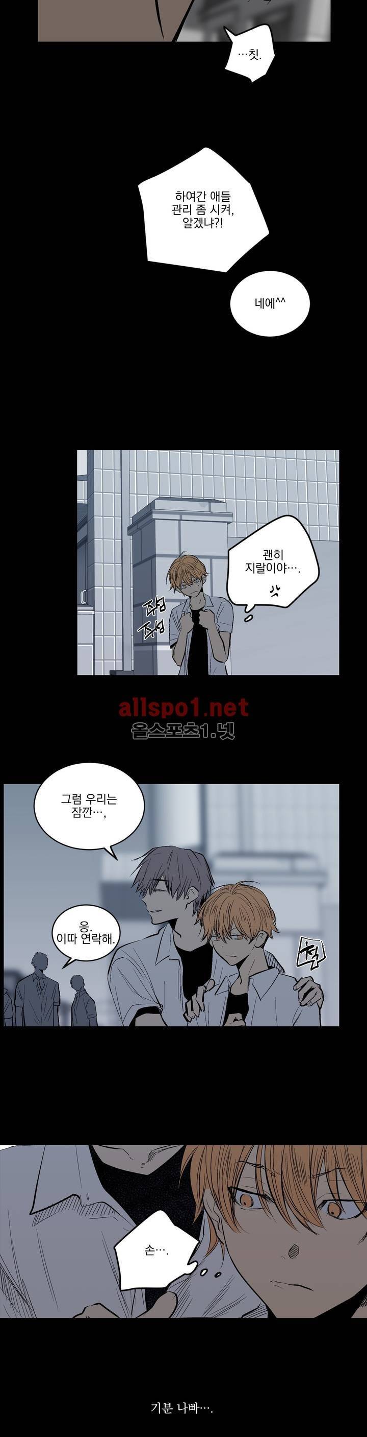 피치러브 47화 3