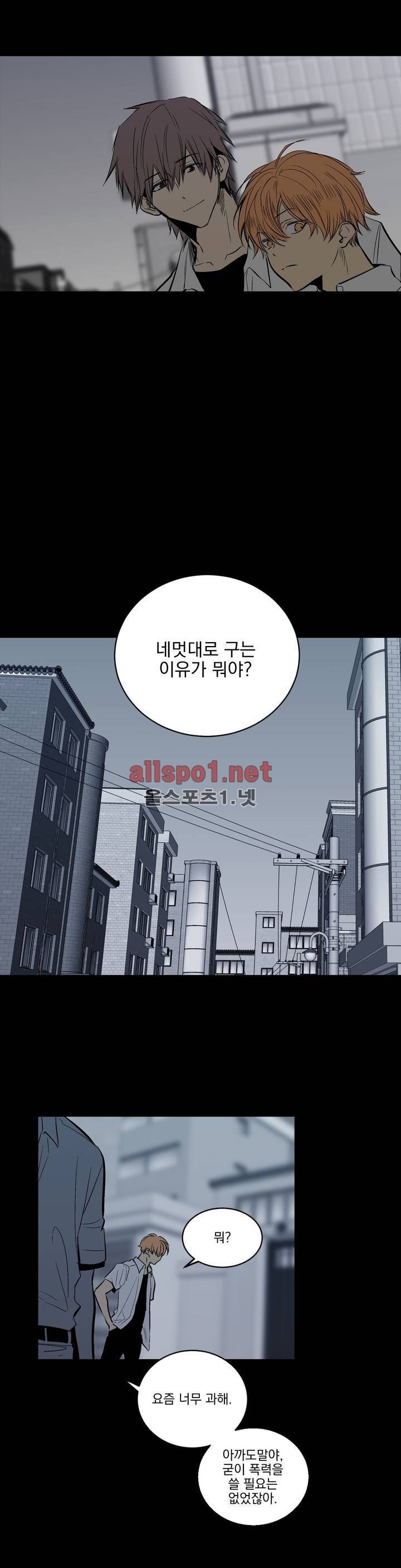 피치러브 47화 4