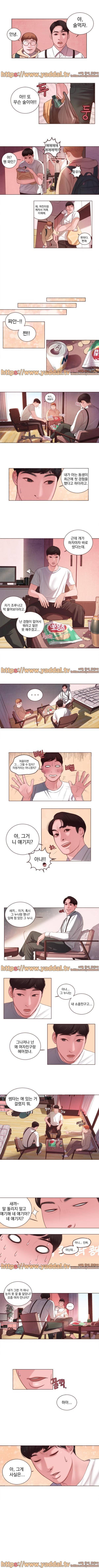 오후의 색몽 8화 3