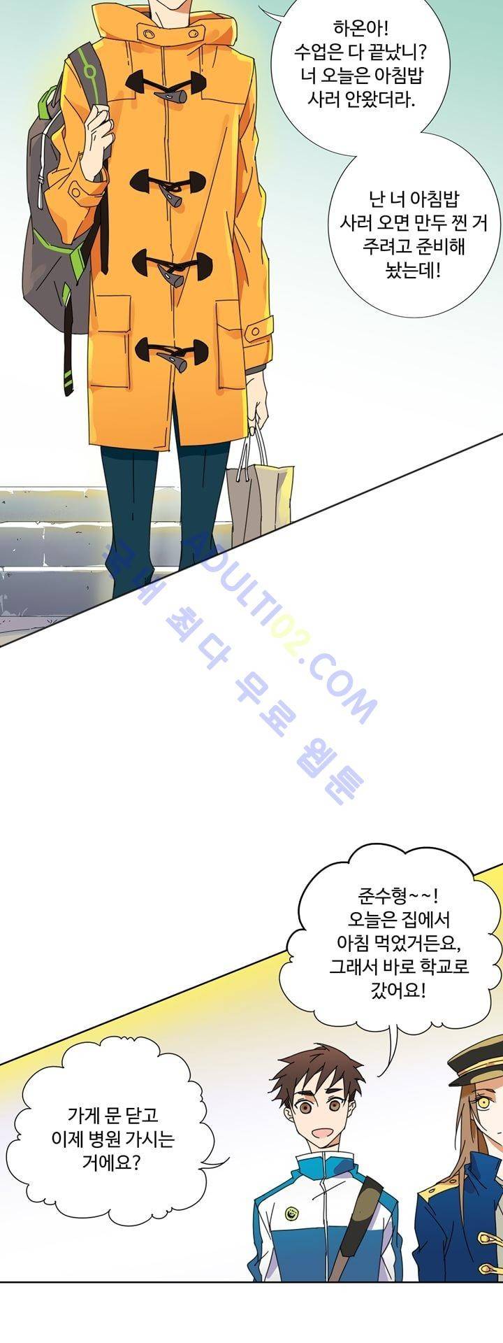 내 영혼을 부탁해 9화 5