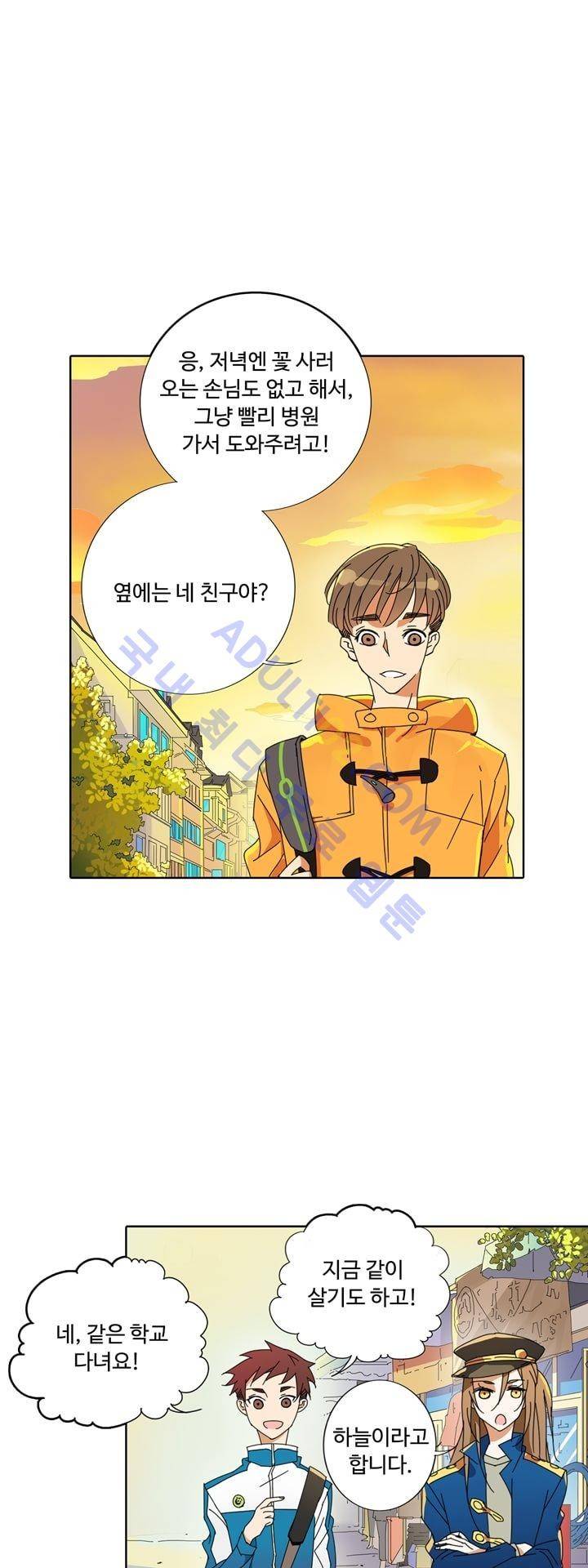 내 영혼을 부탁해 9화 6