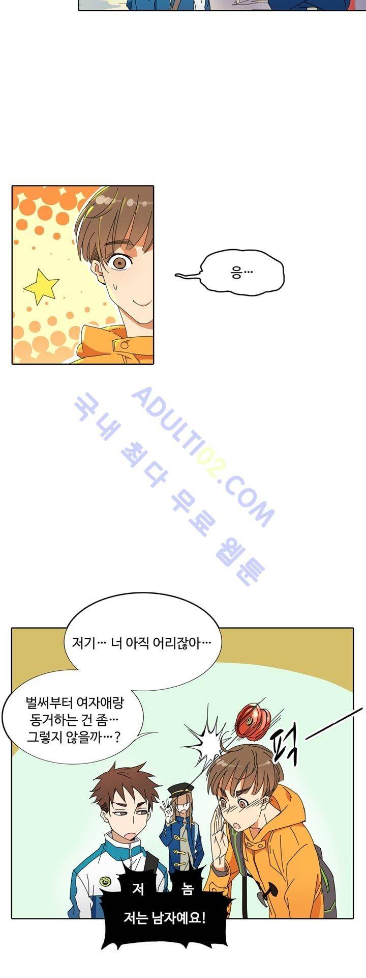내 영혼을 부탁해 9화 7