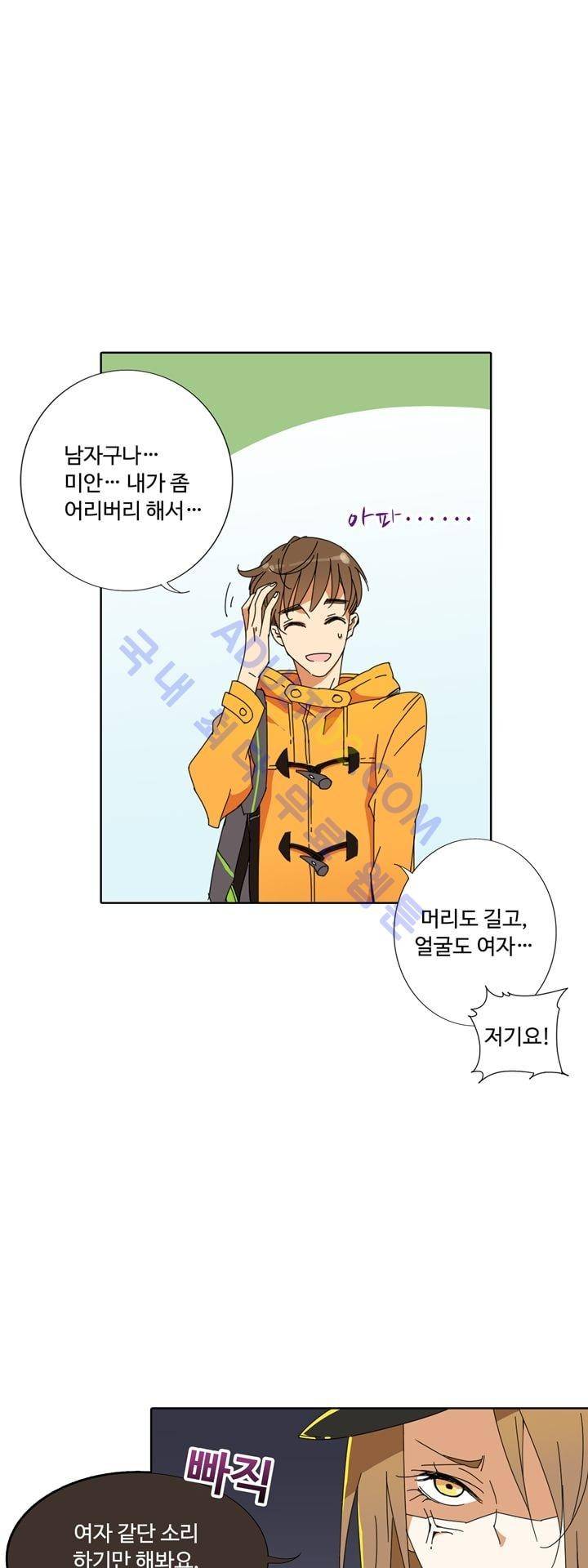 내 영혼을 부탁해 9화 8