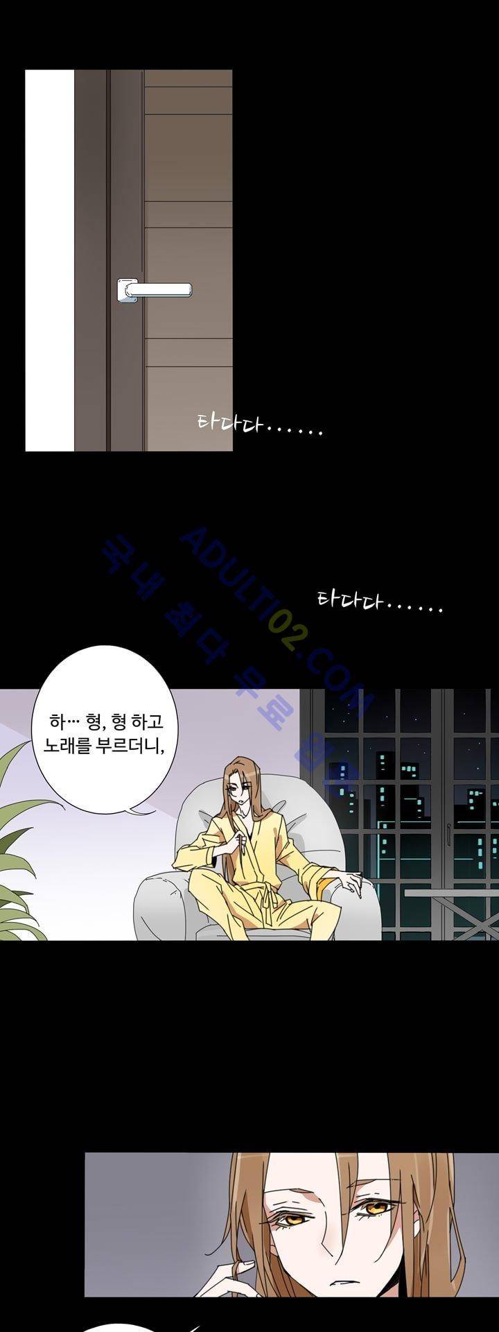 내 영혼을 부탁해 19화 1