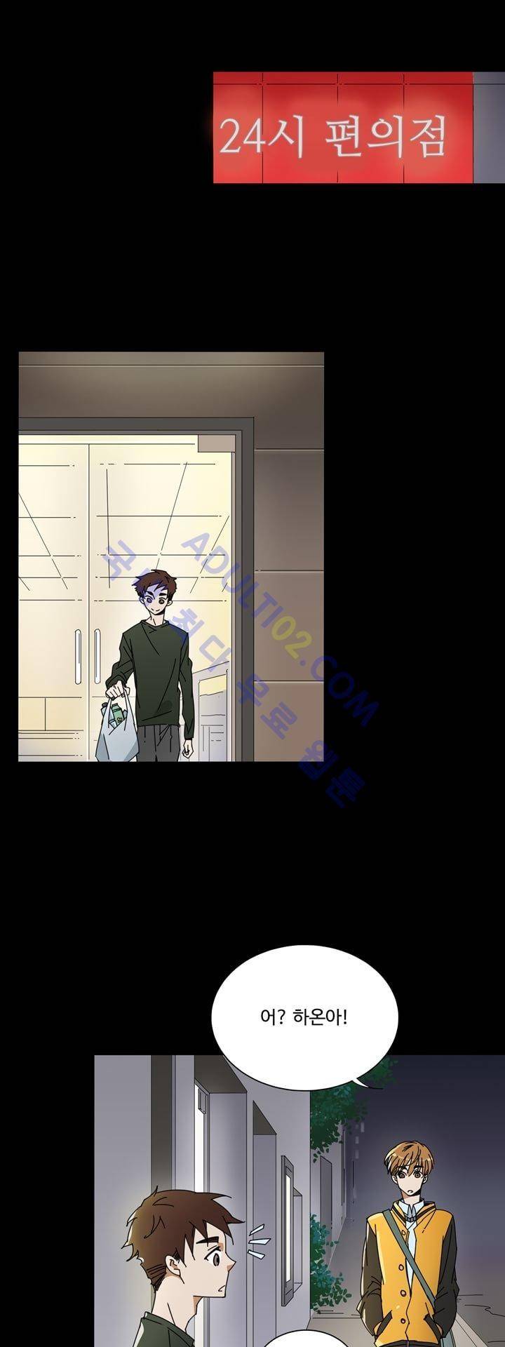 내 영혼을 부탁해 19화 3