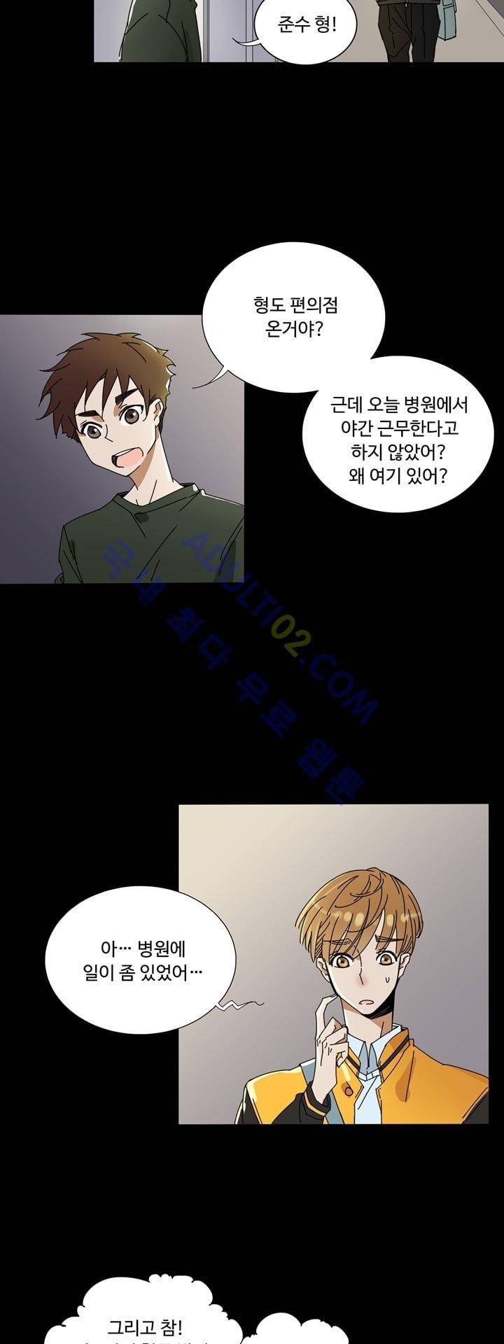 내 영혼을 부탁해 19화 4