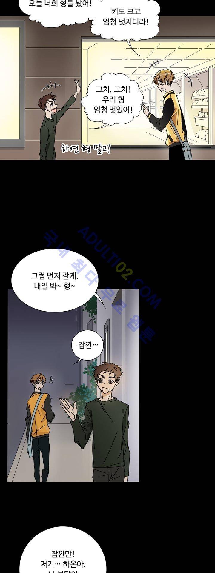 내 영혼을 부탁해 19화 5
