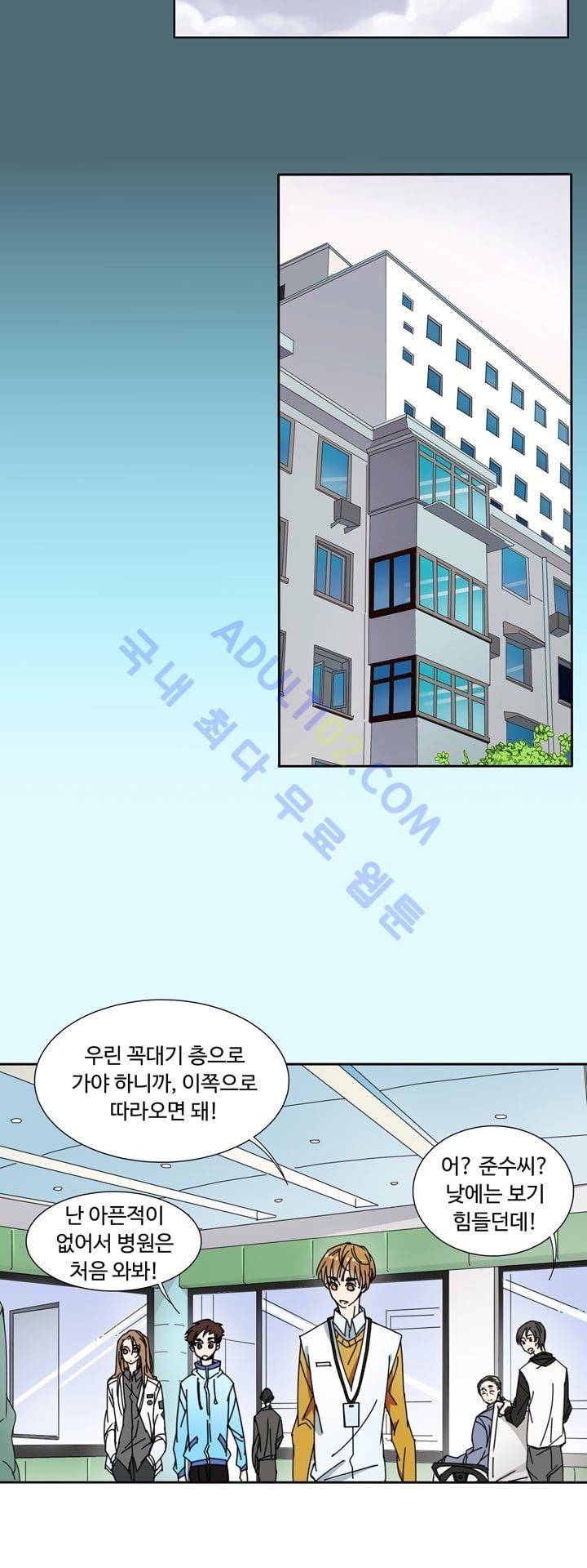 내 영혼을 부탁해 19화 7
