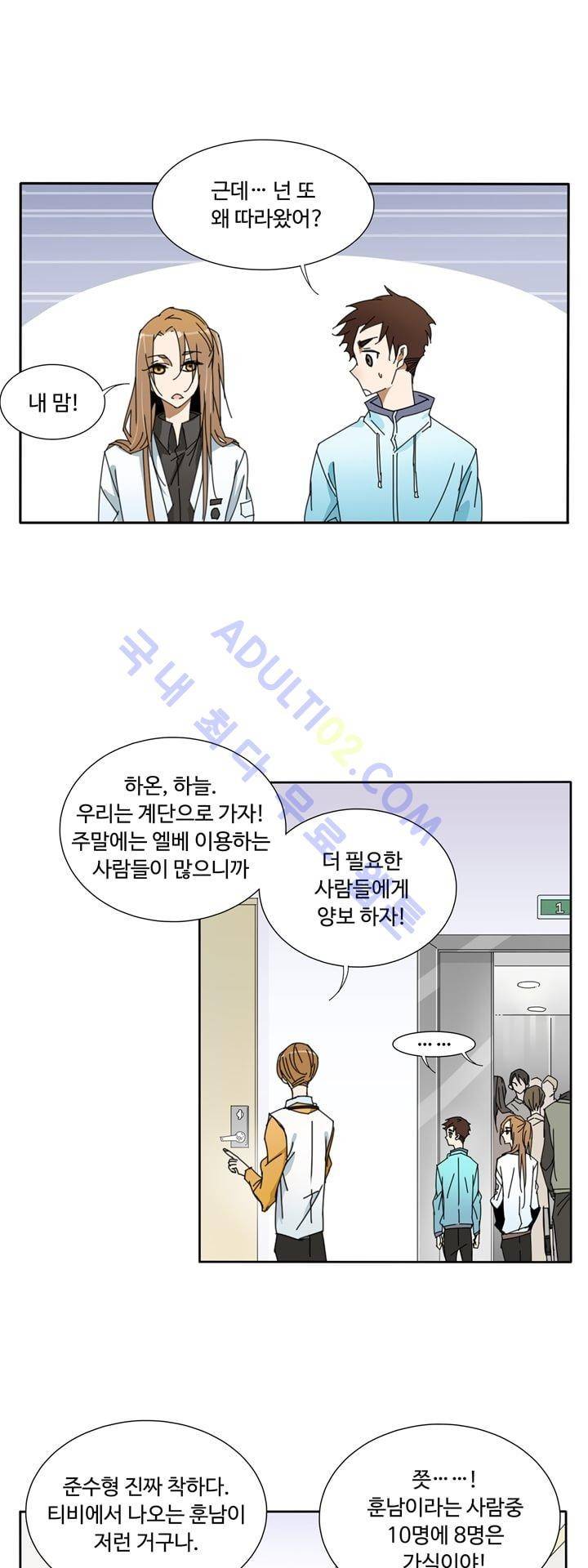 내 영혼을 부탁해 19화 8