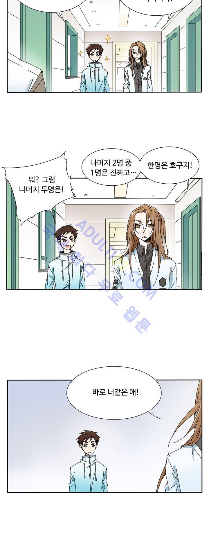 내 영혼을 부탁해 19화 9