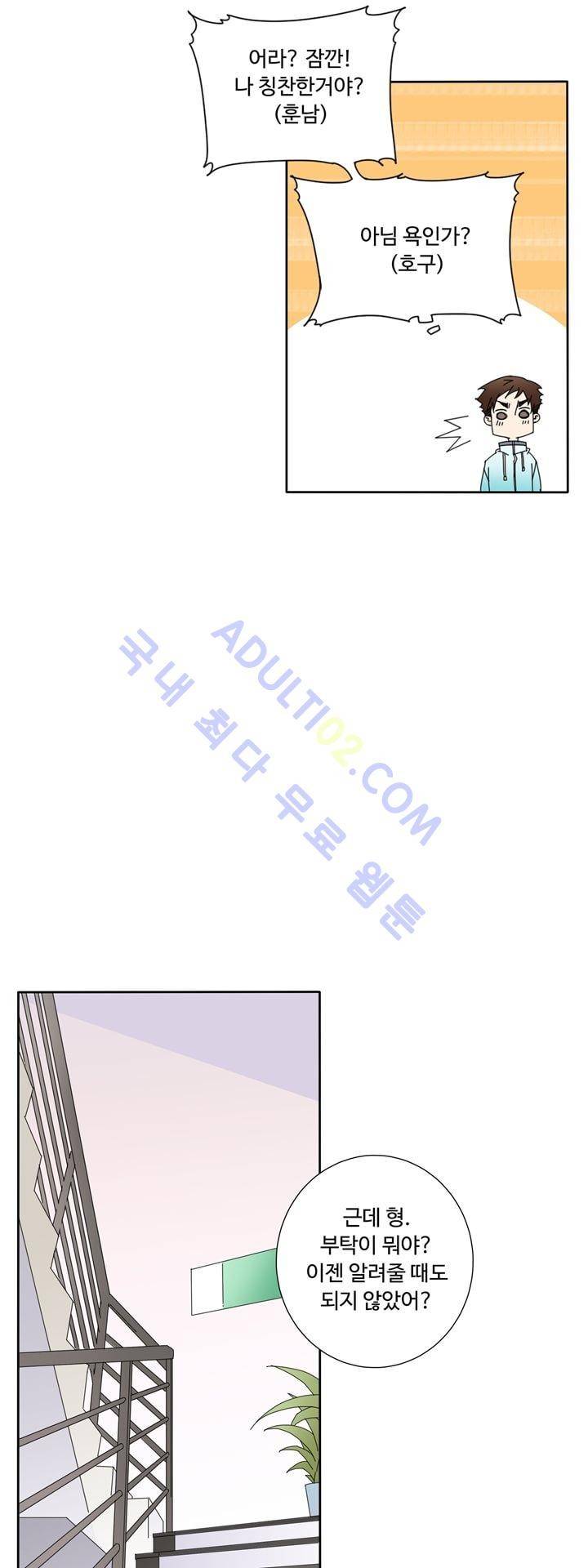 내 영혼을 부탁해 19화 10