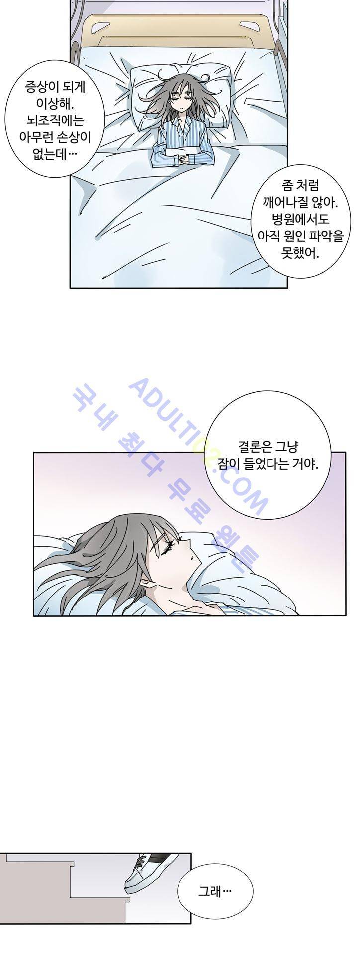 내 영혼을 부탁해 19화 12