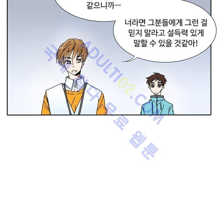내 영혼을 부탁해 19화 15