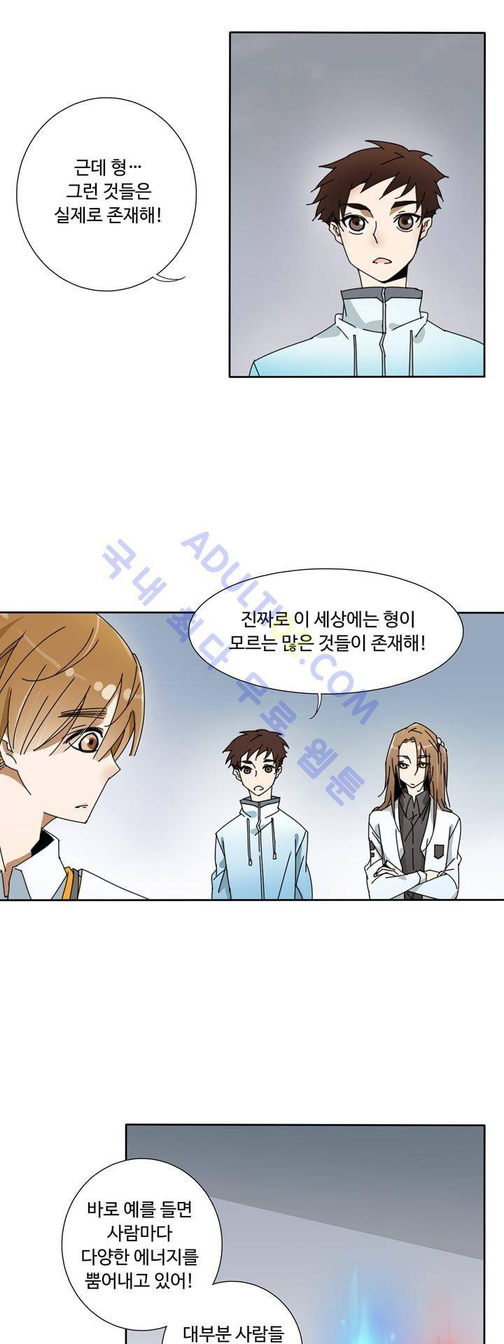 내 영혼을 부탁해 19화 16