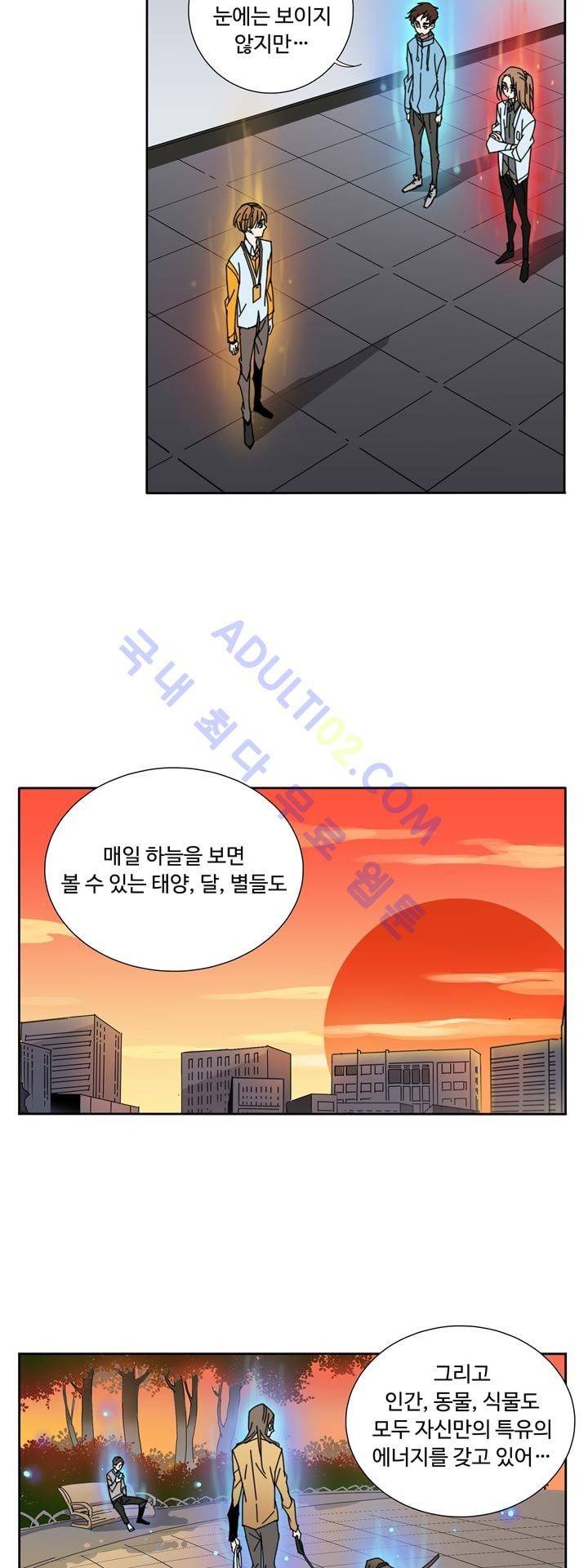 내 영혼을 부탁해 19화 17