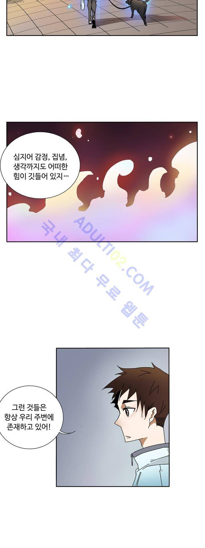 내 영혼을 부탁해 19화 18