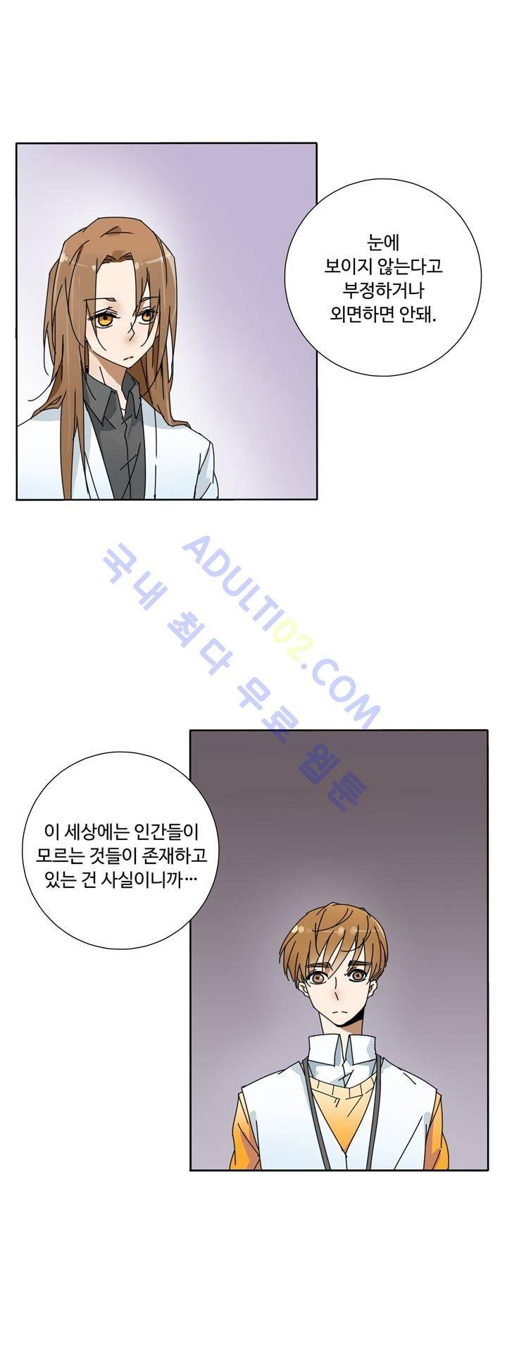 내 영혼을 부탁해 19화 19
