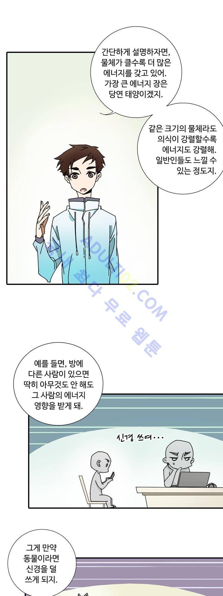 내 영혼을 부탁해 19화 20