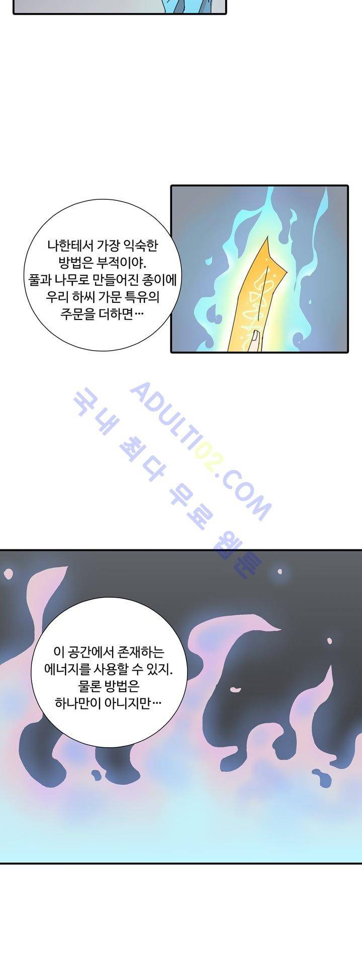내 영혼을 부탁해 19화 22