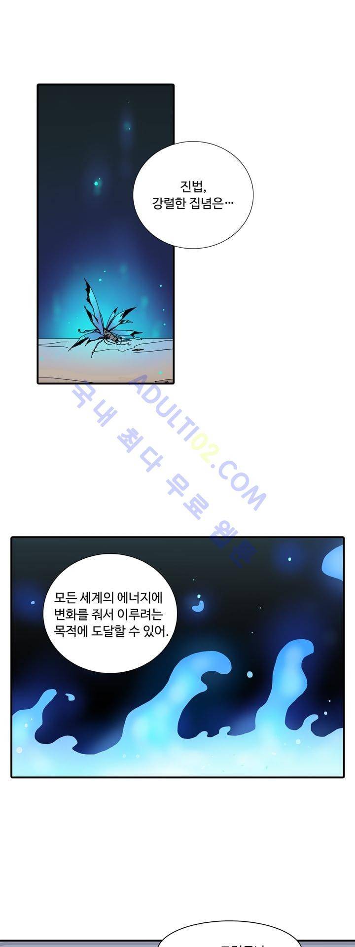 내 영혼을 부탁해 19화 23