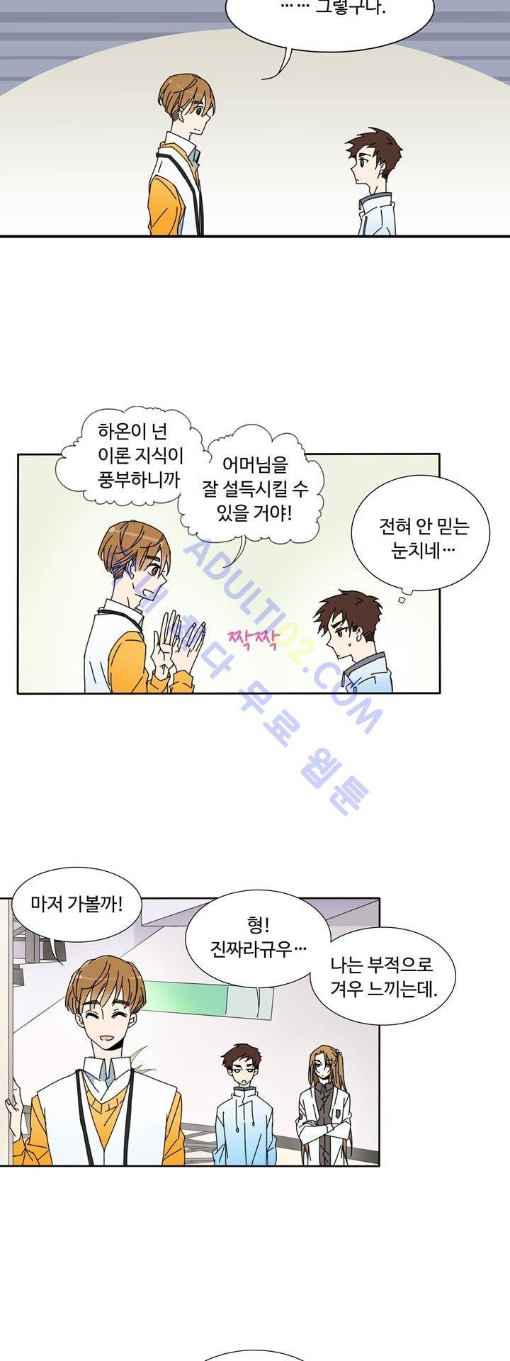 내 영혼을 부탁해 19화 24