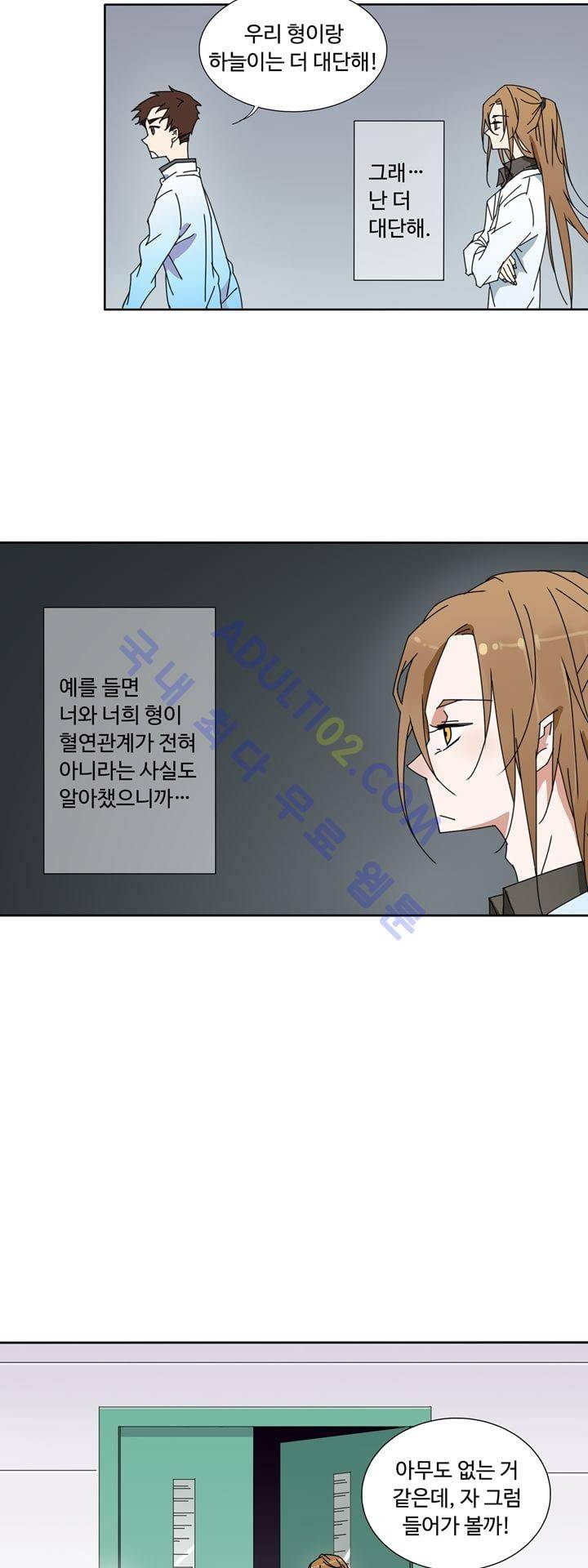 내 영혼을 부탁해 19화 25