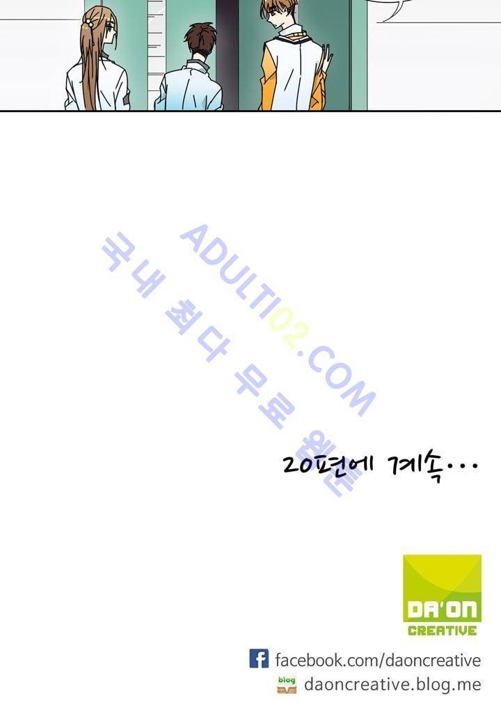 내 영혼을 부탁해 19화 26