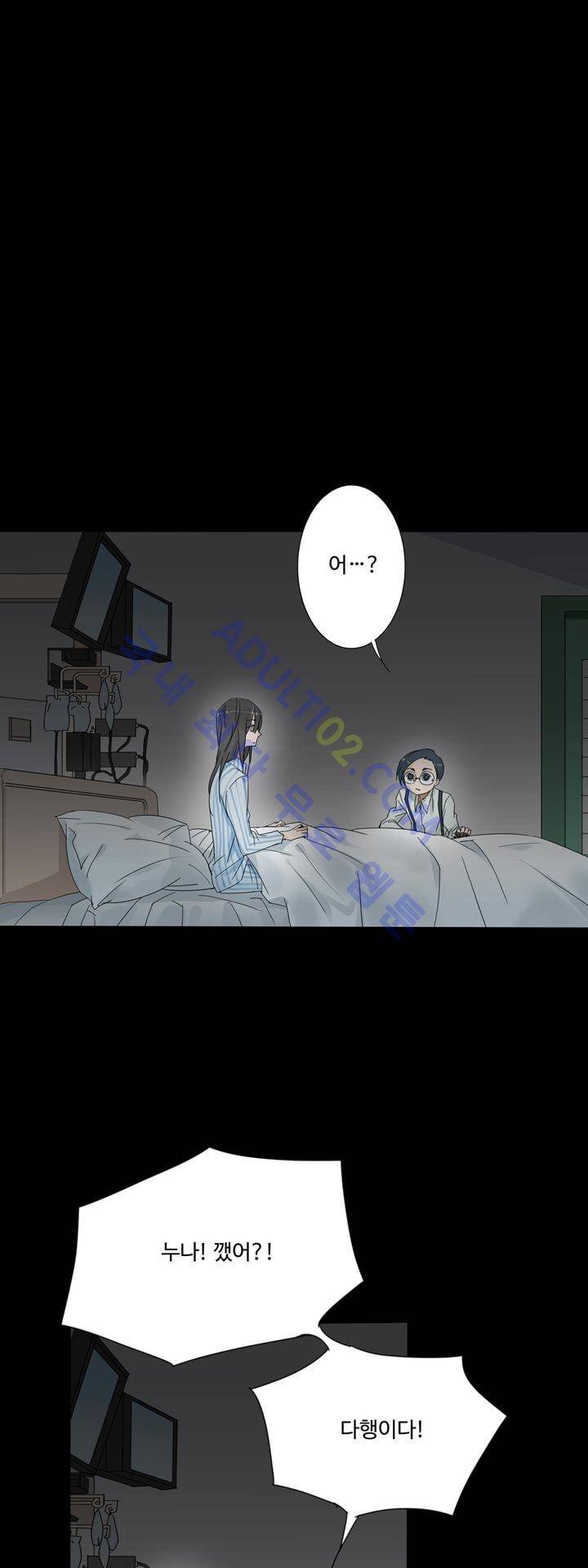 내 영혼을 부탁해 29화 3
