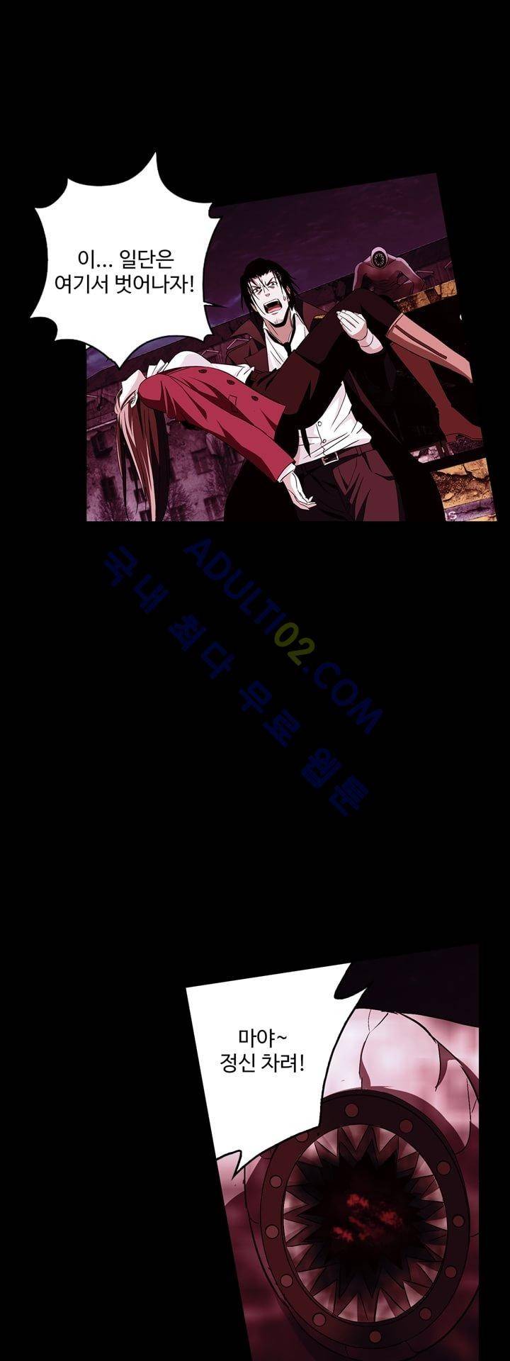로스트 시티 8화 5
