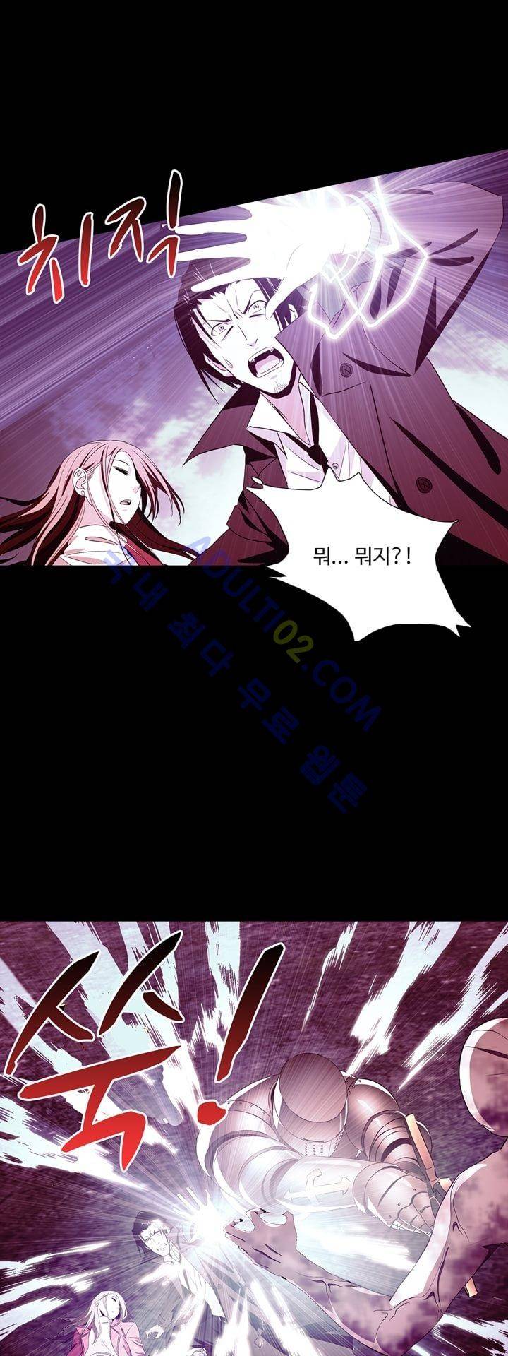 로스트 시티 8화 8