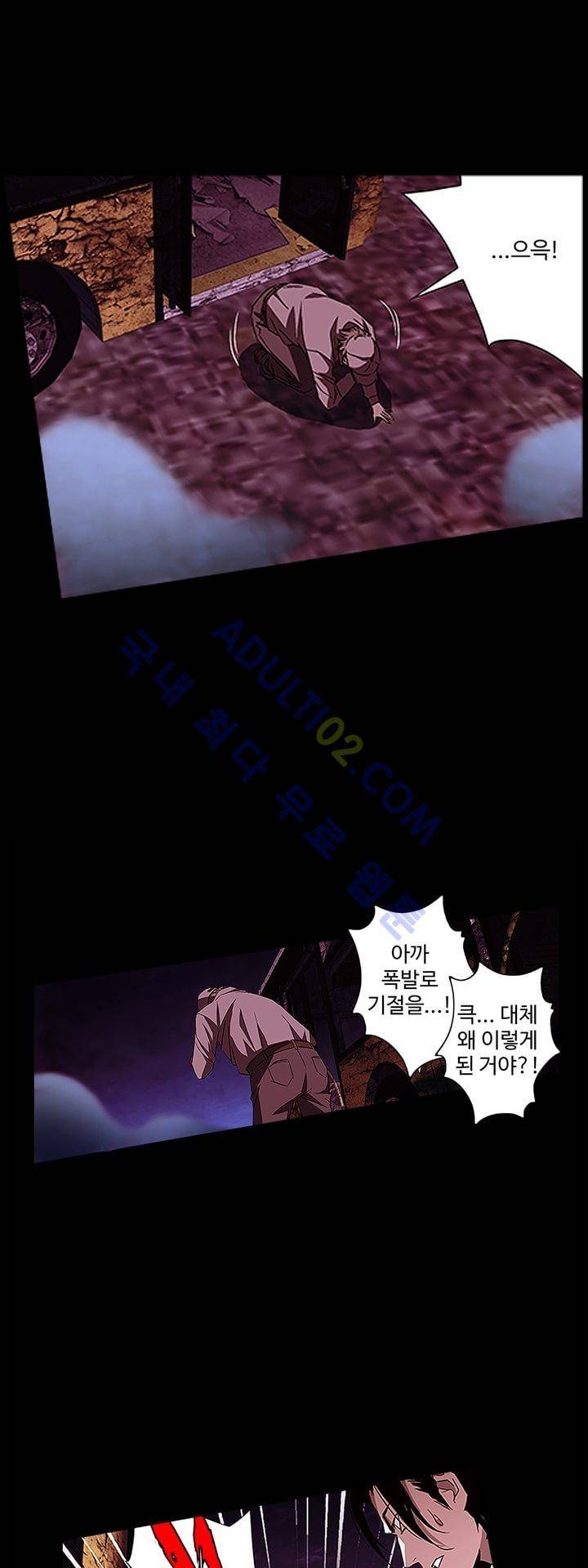 로스트 시티 8화 22