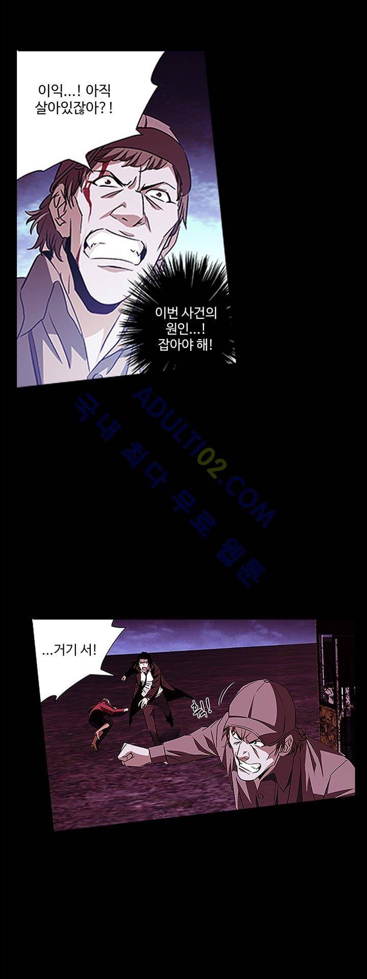 로스트 시티 8화 24