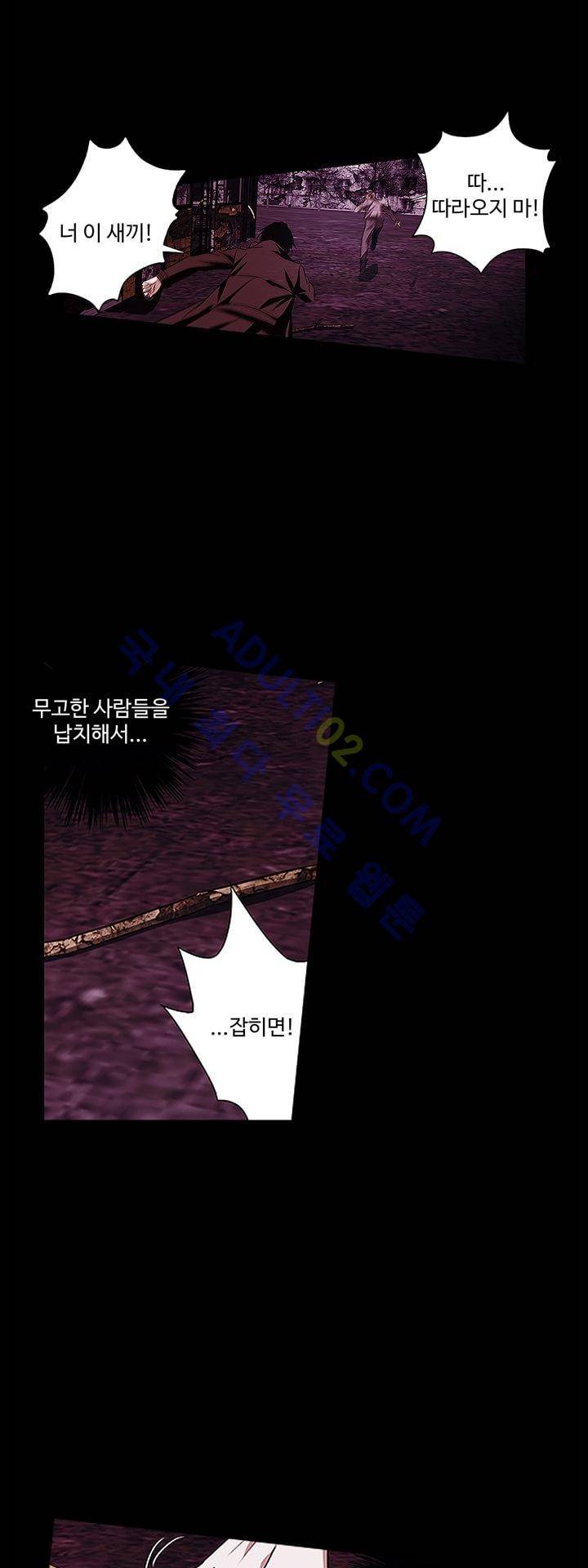 로스트 시티 8화 25