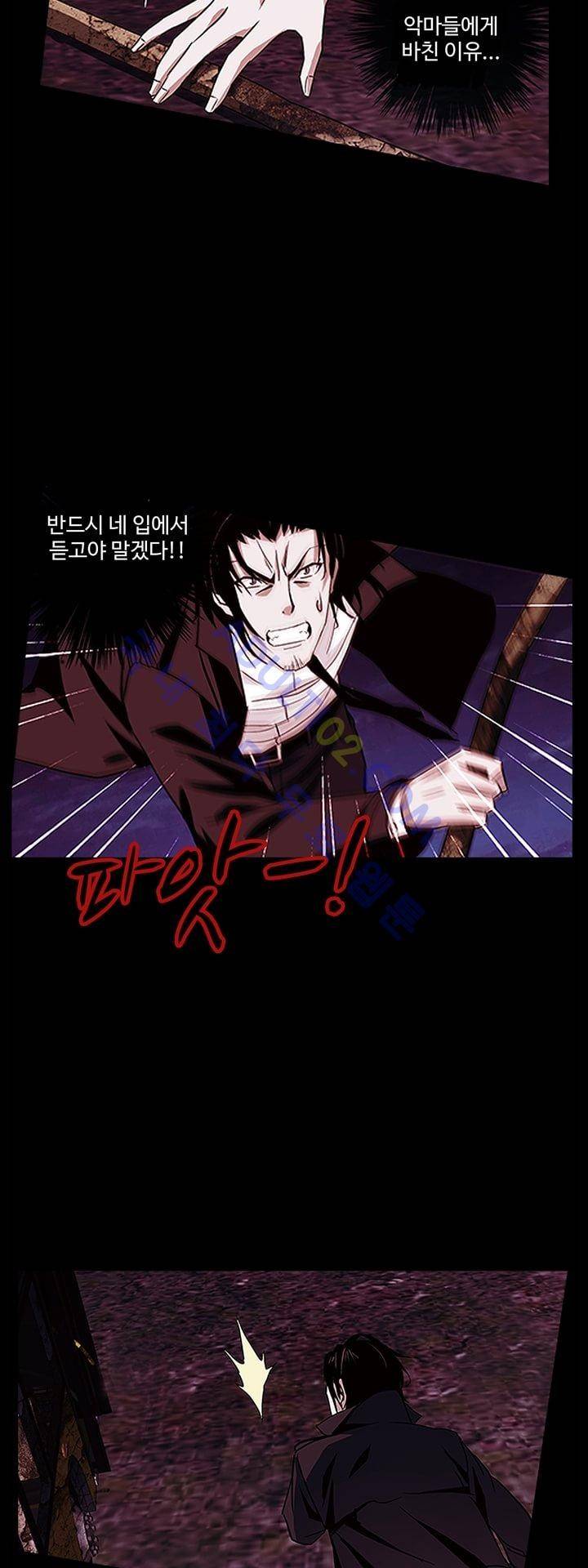 로스트 시티 8화 26