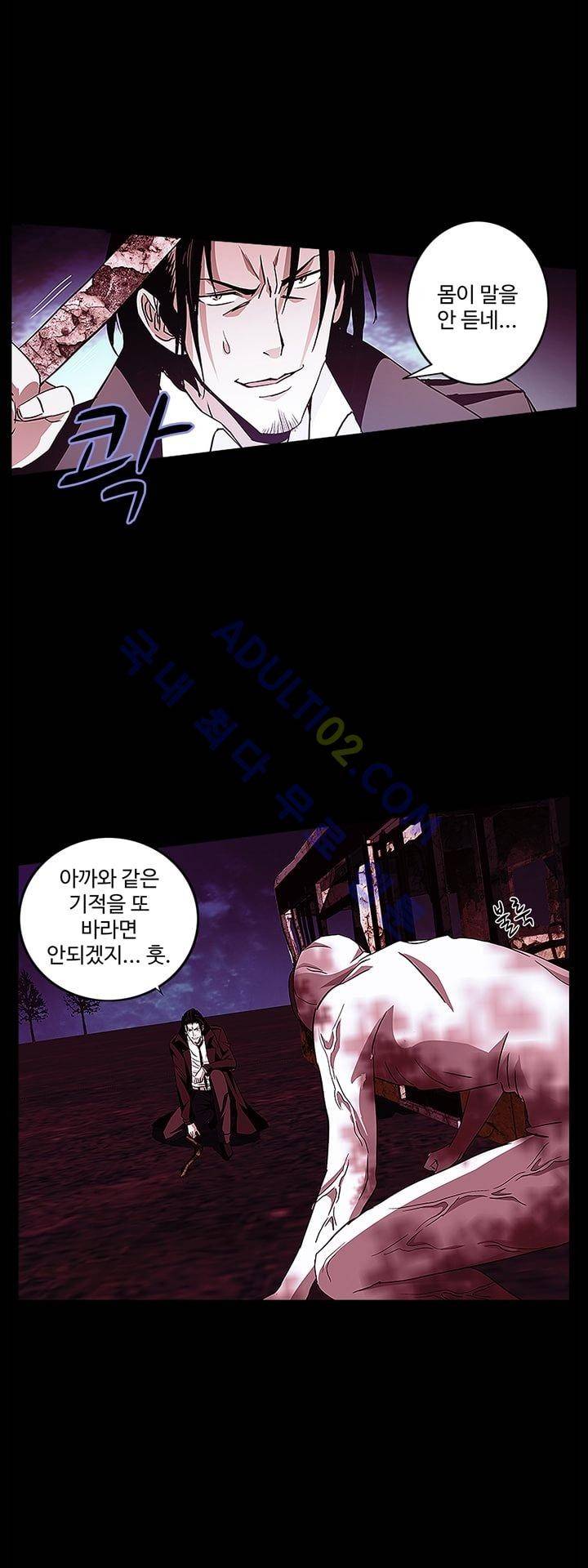 로스트 시티 8화 29