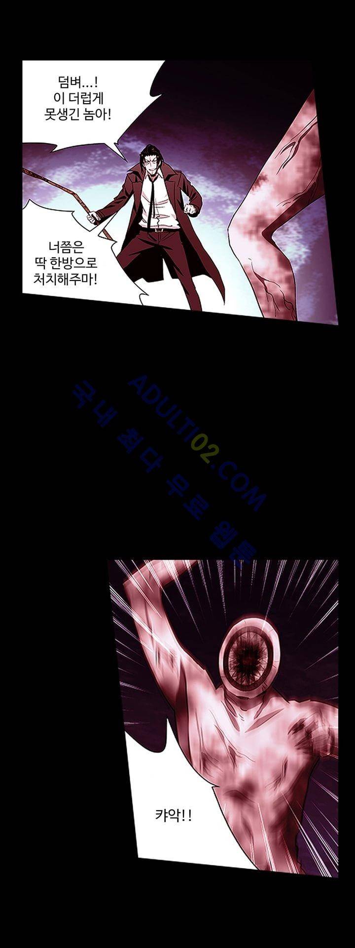 로스트 시티 8화 30
