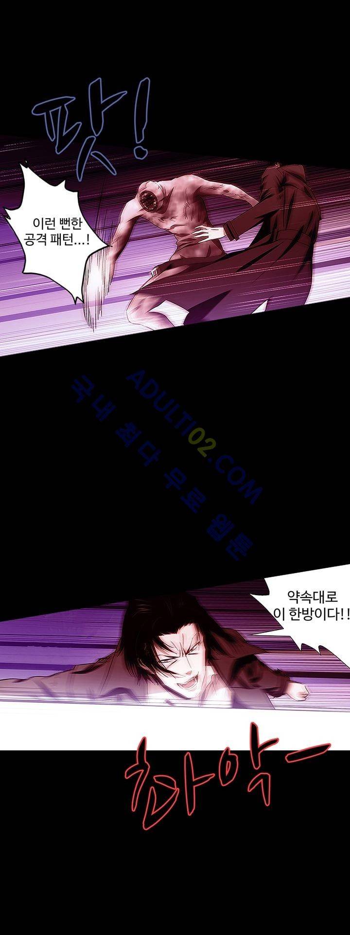 로스트 시티 8화 31