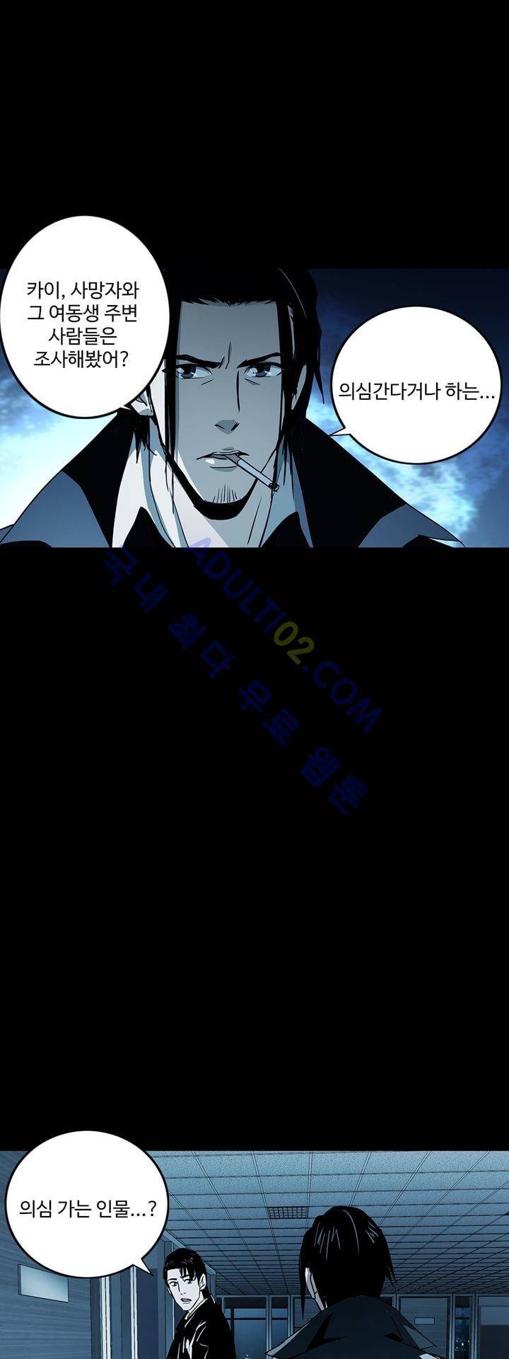 로스트 시티 17화 1