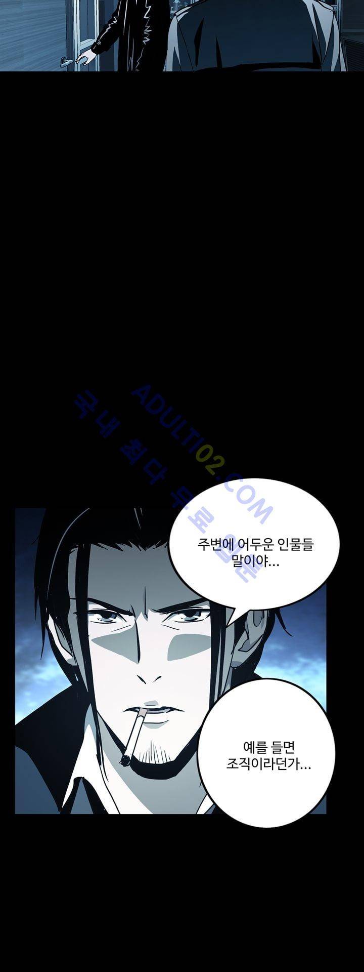 로스트 시티 17화 2