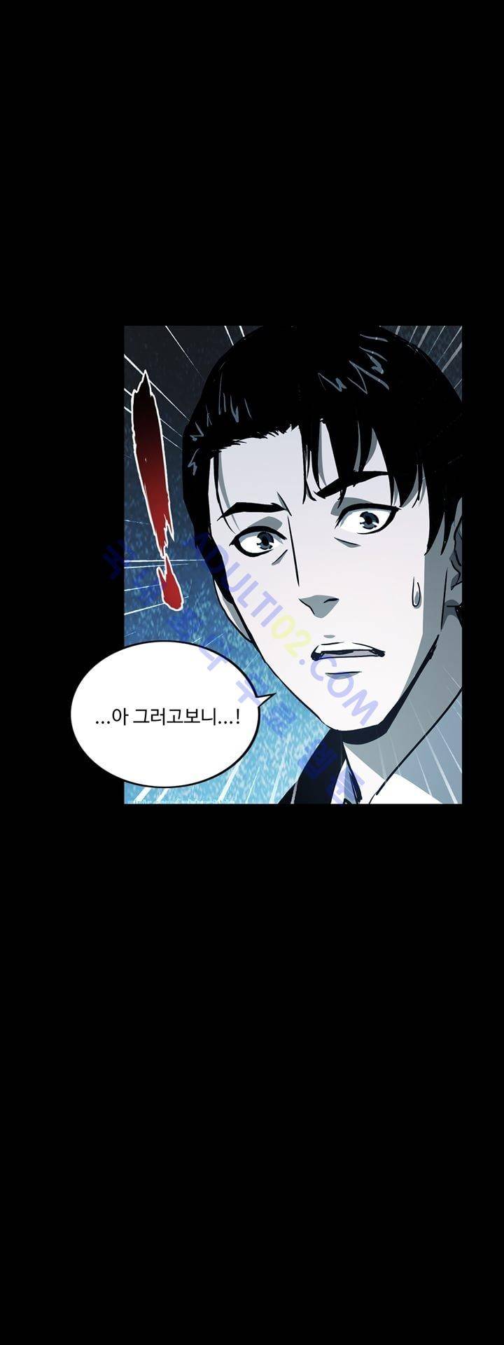 로스트 시티 17화 3