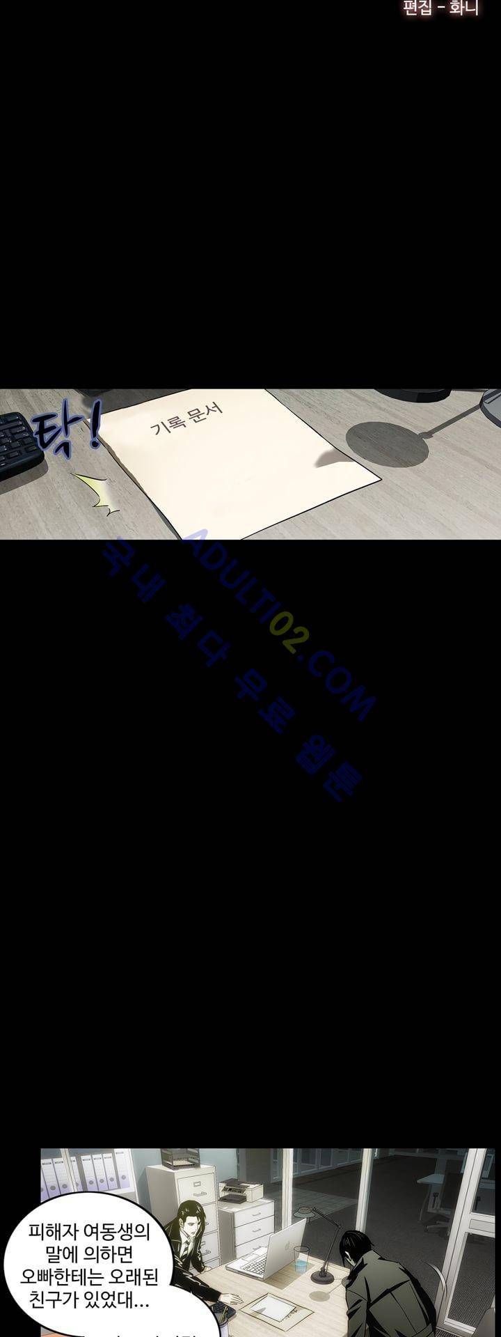 로스트 시티 17화 5